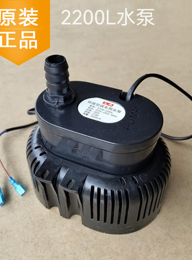 605环保空调原厂水泵冷风机循环水泵TUHE2200L潜水泵供水泵