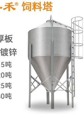 15吨自动化料线料塔养猪场饲料塔养鸡场料斗饲料桶养殖设备