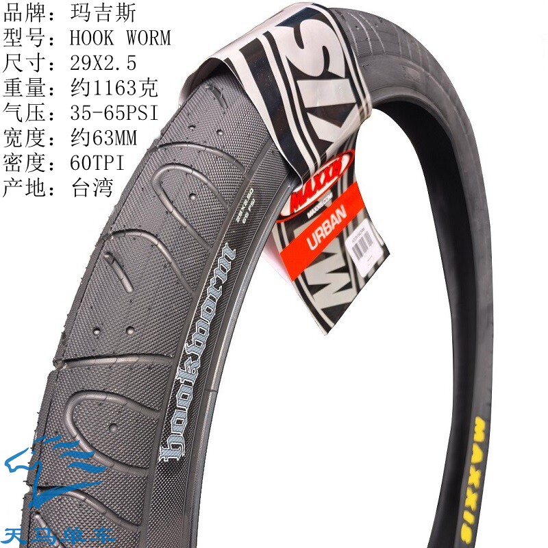 thumbnail for Maxxis 20/24/26/27.52.5 292.5 Python Tire Worm Outer Tire Semi-Smooth Tire