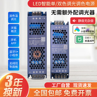 三色灯带24v调色变压器已接入米家小爱控制智能一体调光驱动电源