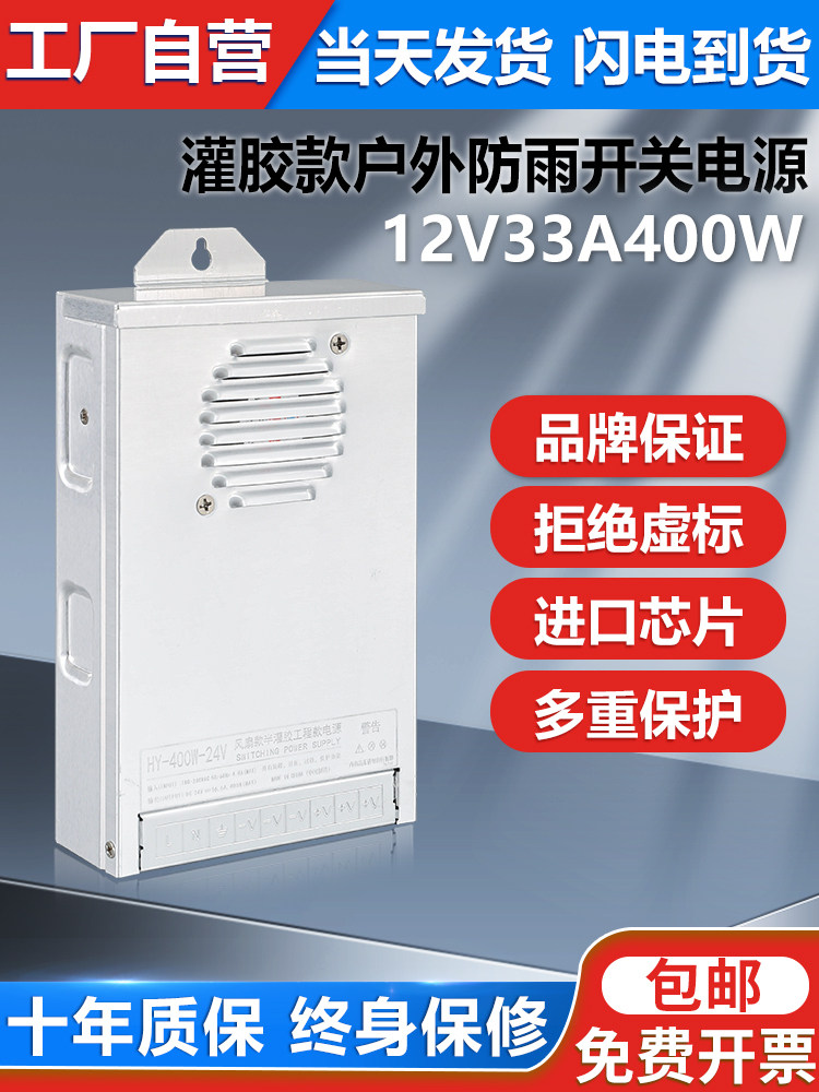 светодиодный непромокаемый импульсный источник питания 12v400w33a рекламное светящееся слово вывеска световой короб открытый 24 В водонепроницаемый трансформатор Изображение 1
