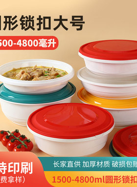 一次性锁扣餐盒圆形大号加厚塑料盒2500小龙虾打包盒3000ml外卖碗