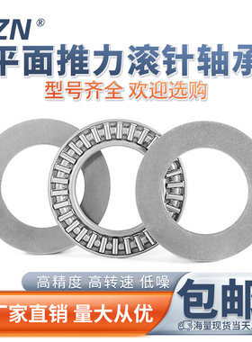 平面压力推力滚针轴承AXK 1020 1022 1024 1220 1224 1226 1528AS