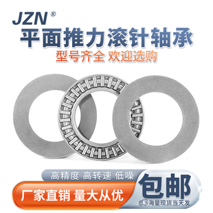 2542 3047 3249 平面推力滚针轴承AXK1730 2035 3552 2AS 1831
