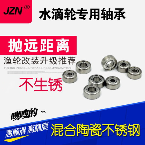 混合不锈钢陶瓷轴承 623 693 MR115 MR63 MR74 MR84 MR85 MR95 ZZ