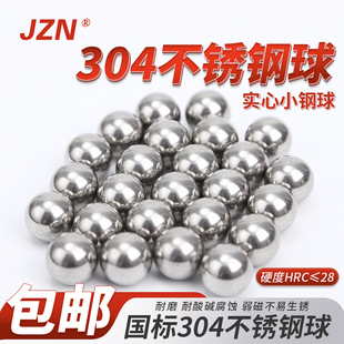 镜面圆珠 高精 12mm 304实心不锈钢球钢珠