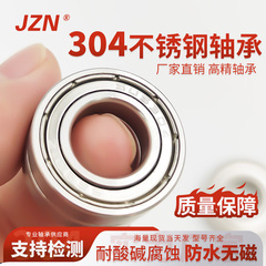 304不锈钢轴承耐腐蚀6900 6901 6902 6903 6904 6905 6906 6907