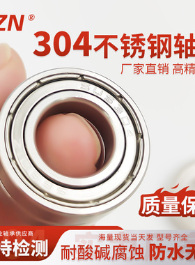 304不锈钢轴承耐腐蚀6900 6901 6902 6903 6904 6905 6906 6907