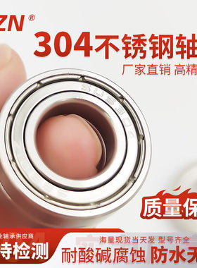 不锈钢304轴承 S608ZZ S625ZZ S626ZZ S628ZZ型号齐全 耐腐蚀酸碱