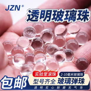 6mm玻璃珠弹珠6毫米玻璃球2.3.4.5.7.8.9.10mm玩具球子弹装饰品