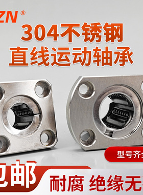 304材质不锈钢直线轴承SLMH 6 8 10 12 13 16 20 25 30 35 UU GA