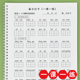 看拼音写词语每日一练二年级上册下三四五六小学语文练习人教版