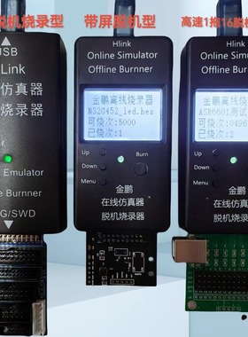 【宝洋】STM32GD32MM32 脱机下载器NXP杰发华大极海Nordic烧录器