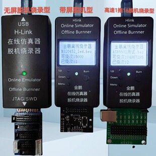 STM32GD32MM32 脱机下载器NXP杰发华大极海Nordic烧录器 宝洋