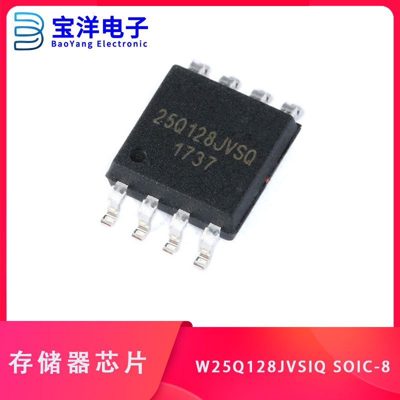 原装正品 贴片 W25Q128JVSIQ SOIC-8 128Mbit FLASH存储器芯片,电子元器件市场,存储器/存储模块,淘宝优惠券,粉丝福利购,淘宝优惠卷