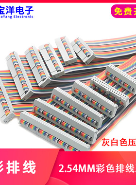 2.54灰白色FC压线头彩排杜邦线双母  简易牛角转接头IDC 10P 20P