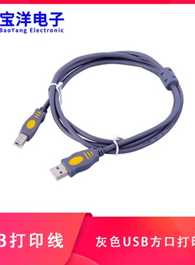 USB打印线 京华灰色usb打印线 晶华方口打印线1.5米3米5米10米