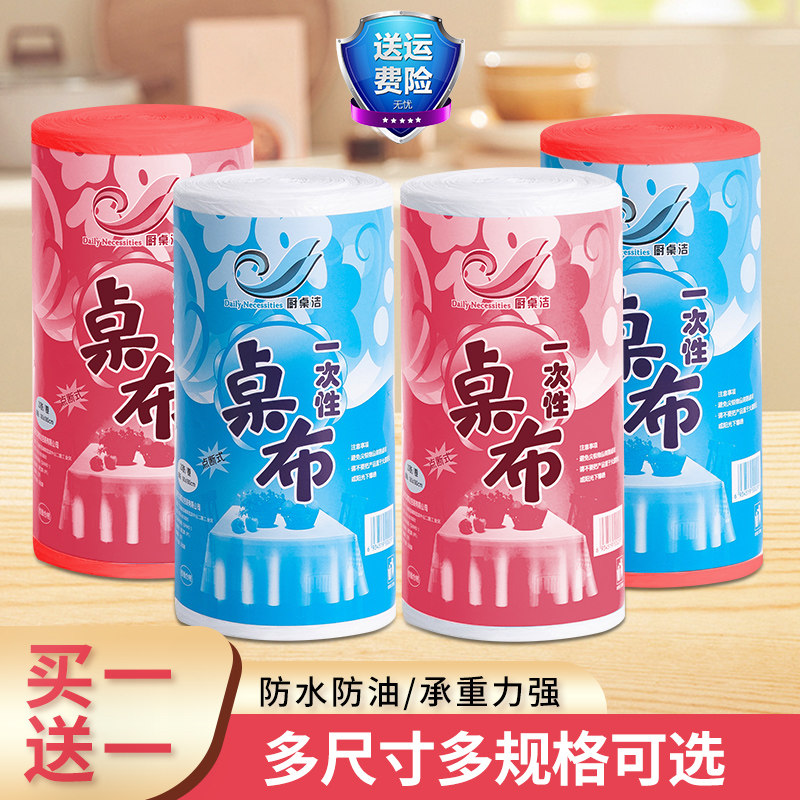 一次性桌布长方形加厚正圆桌防水耐温塑料膜餐厅家用白色餐垫台布