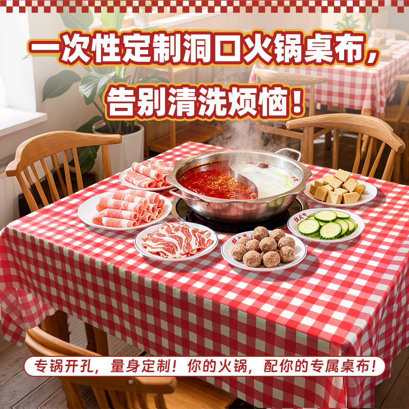 一次性开口火锅桌布防水防油易收拾酒店饭店烤肉店大排档专用台布