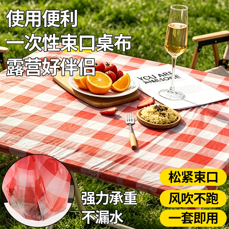户外露营一次性桌布束口松紧带野餐蛋卷桌垫防油防水餐桌布长方形图片
