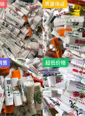 厂家处理印刷袋错版袋大中小杂袋塑料打包方便背心垃圾袋
