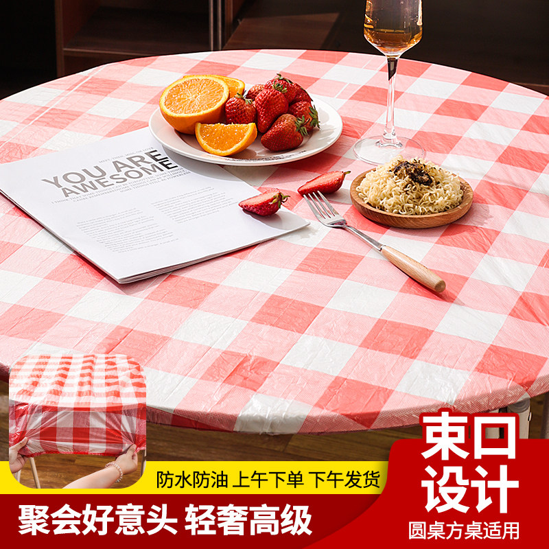 一次塑料台布加厚一铺一套不用擦图片