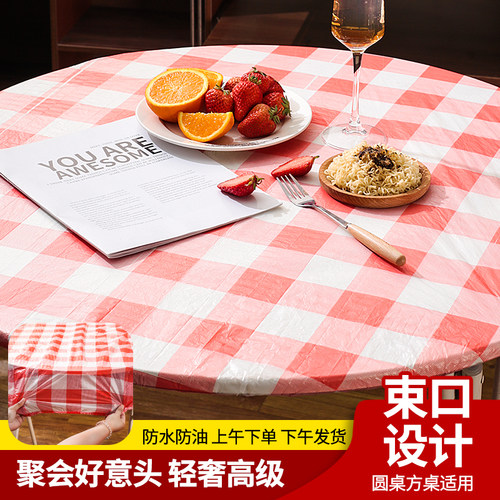 一次塑料台布加厚一铺一套不用擦
