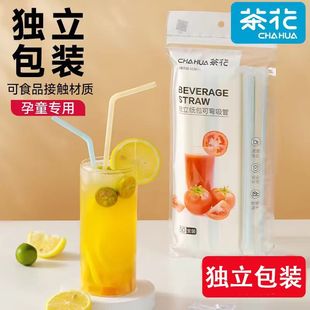 茶花吸管一次性单独纸包装塑料可弯曲儿童孕妇牛奶茶食品级加厚实