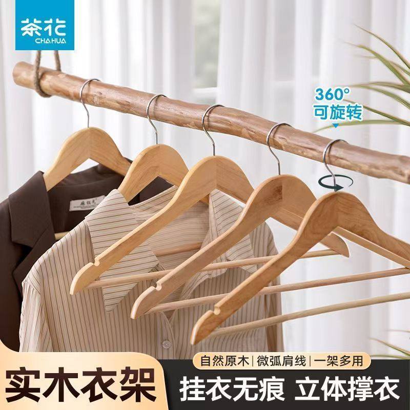 茶花实木衣架成人家用防滑衣服衣挂无痕衣柜服装店木头专用木质,收纳整理,木质衣架,淘宝优惠券,粉丝福利购,淘宝优惠卷