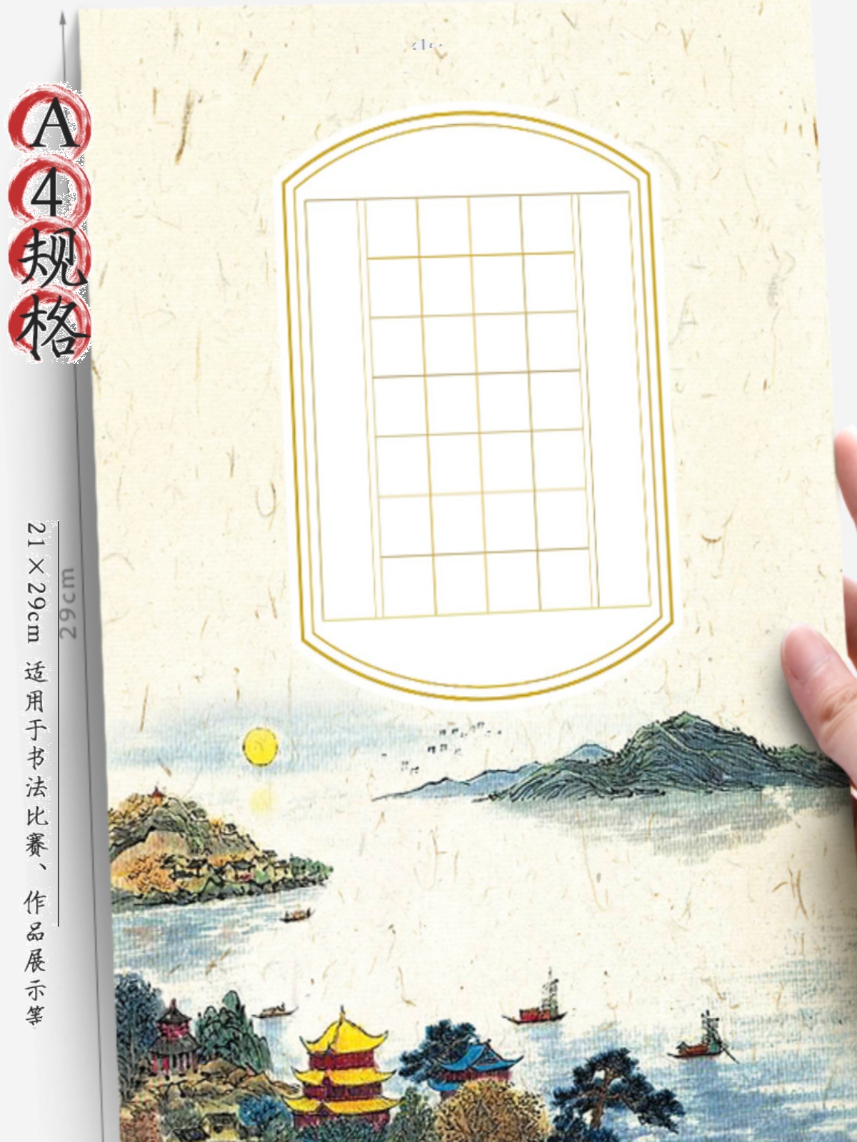 小学生28格七言绝句a4硬笔书法作品纸方格学生练字古诗比赛纸50张