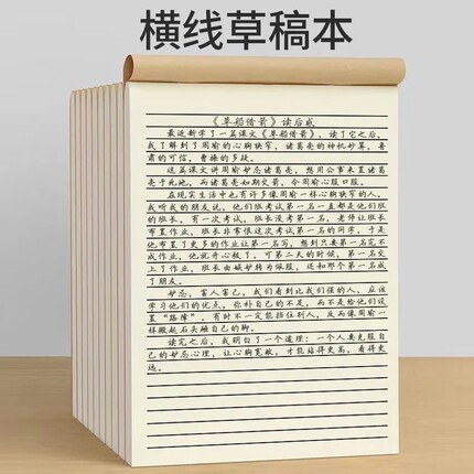 加厚大号横线网格草稿本学生考试分区草稿纸护眼空白考研验算白纸