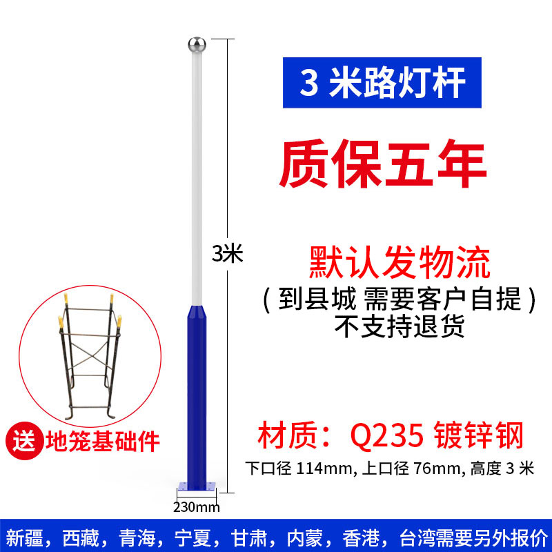 太阳能庭院照明乡村风路灯杆图片