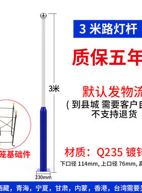 太阳能庭院照明乡村风路灯杆