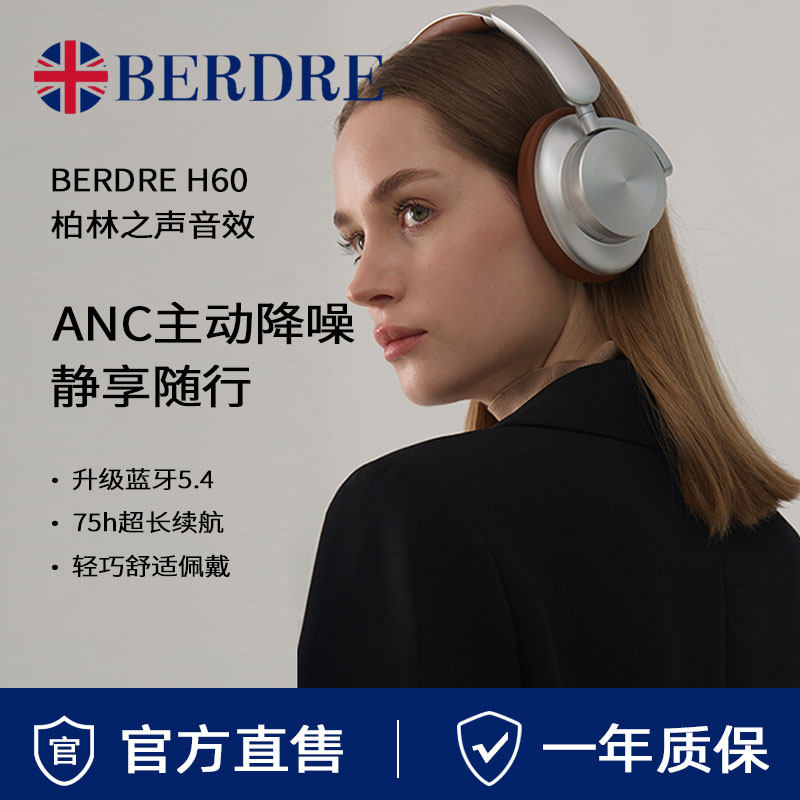 德国柏林之声音效主动降噪蓝牙耳机头戴式无线电竞游戏ai翻译耳麦