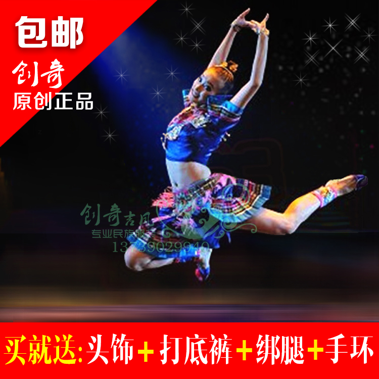 专业订制原版黛帕独舞服装苗族土家族服装民族舞蹈演出服侗族瑶族