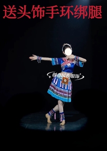 高端定制苗族黛帕独舞艺考服装 少数民族舞蹈演出服女 土家族服装