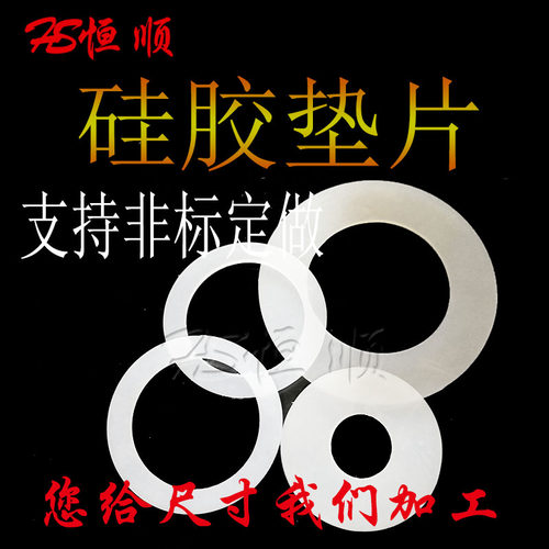 硅胶实心圆片圆垫片硅胶平垫防水密封1/2/3mm防滑耐高温定制垫片