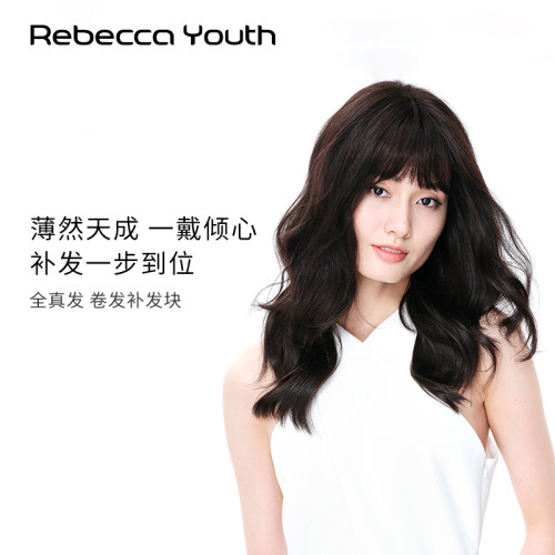 瑞贝卡女中长披肩逼真自然卷发片