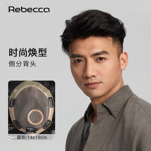 瑞贝卡全真发男士头顶补发片