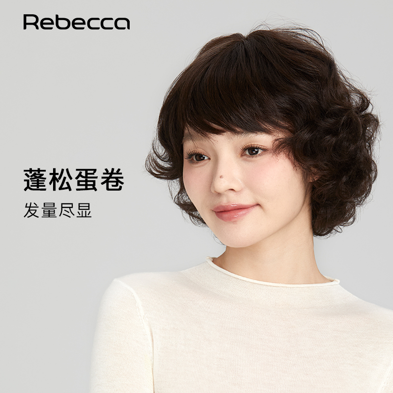 透气舒适假发套瑞贝卡优质顺发
