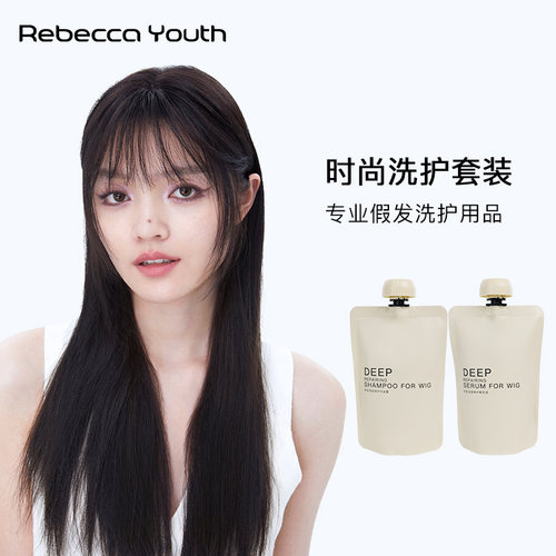 瑞贝卡品牌定制洗护套