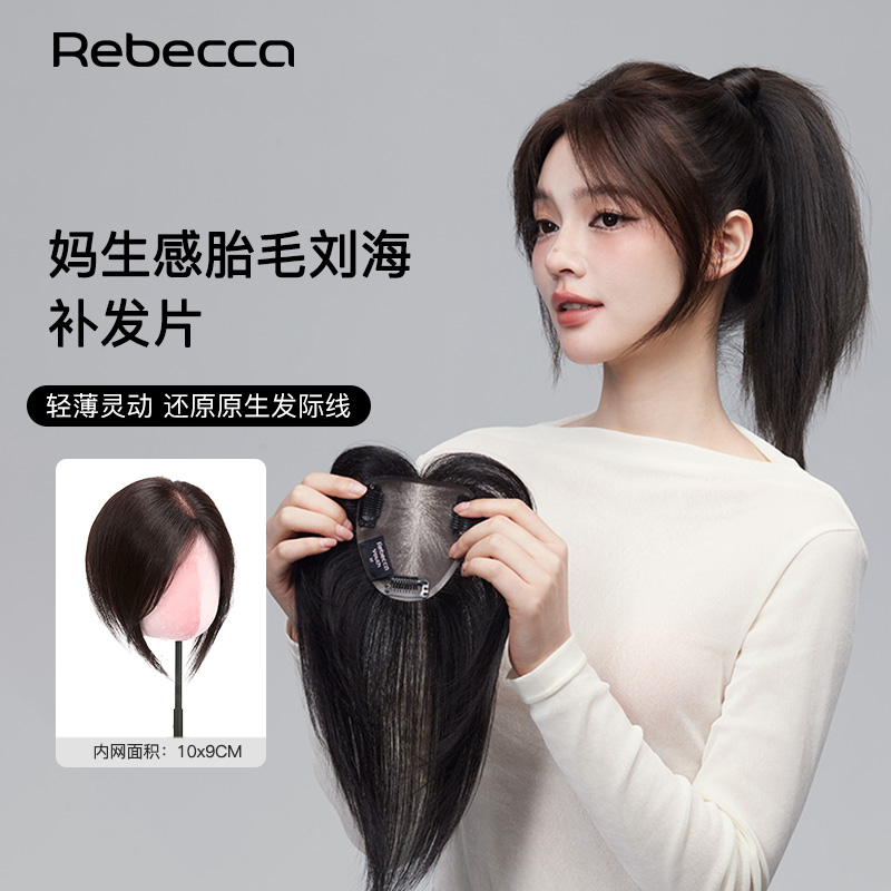 瑞贝卡假发女蓬松轻薄增发量发片