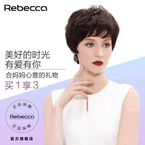 瑞贝卡假发女中老年妈妈短卷发
