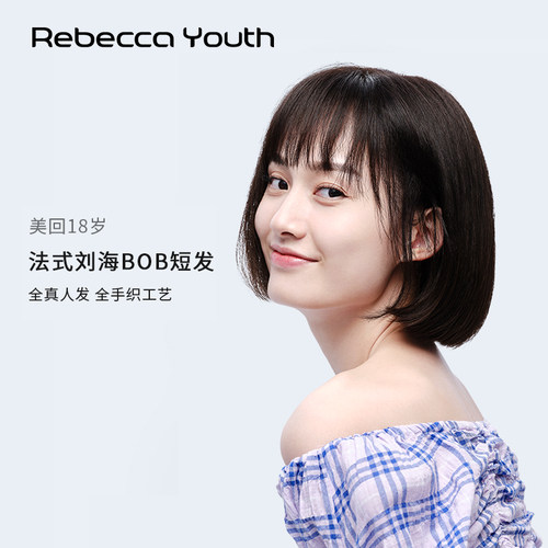 空气刘海bobo网红同款瑞贝卡假发