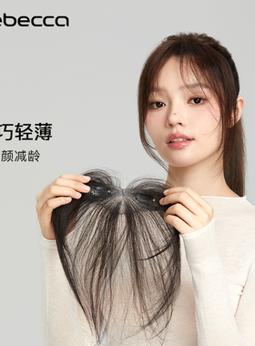瑞贝卡假发片胎毛刘海假发女自然隐形遮发际线修饰前额头顶补发片