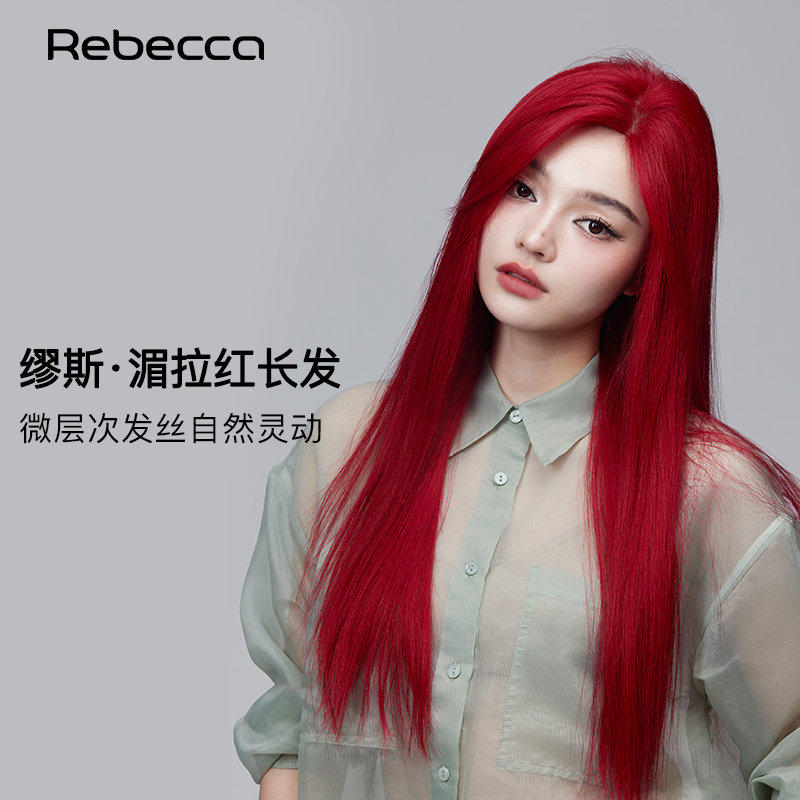 瑞贝卡全真人玫瑰红长直发假发