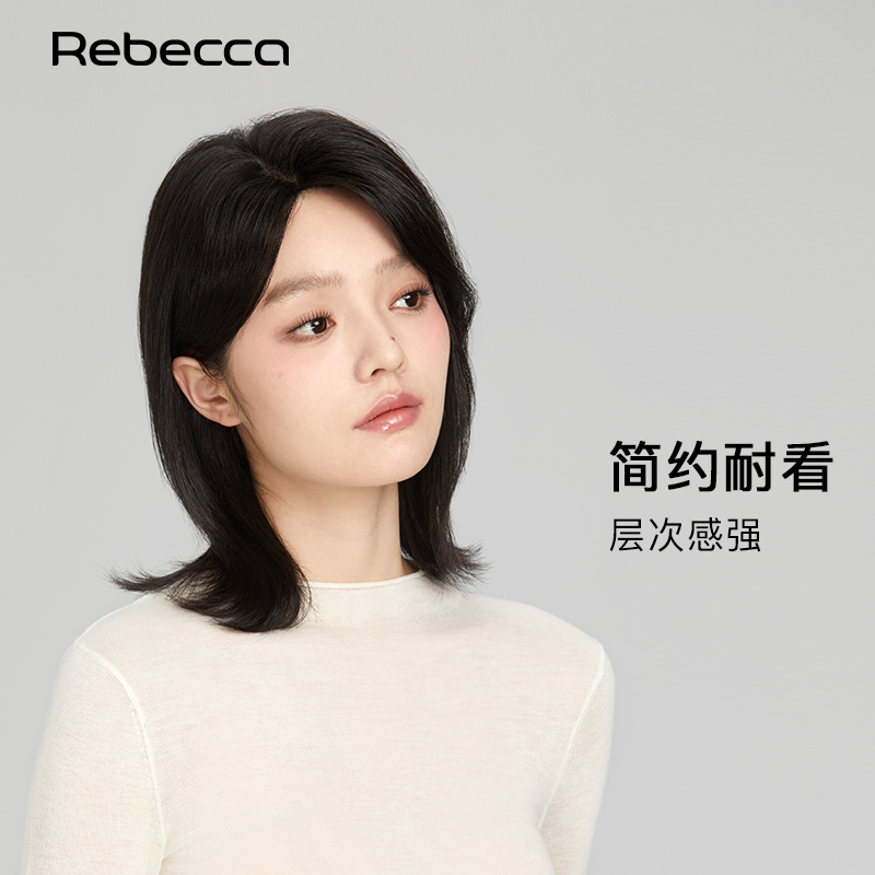 瑞贝卡全真发气质外翻锁骨发