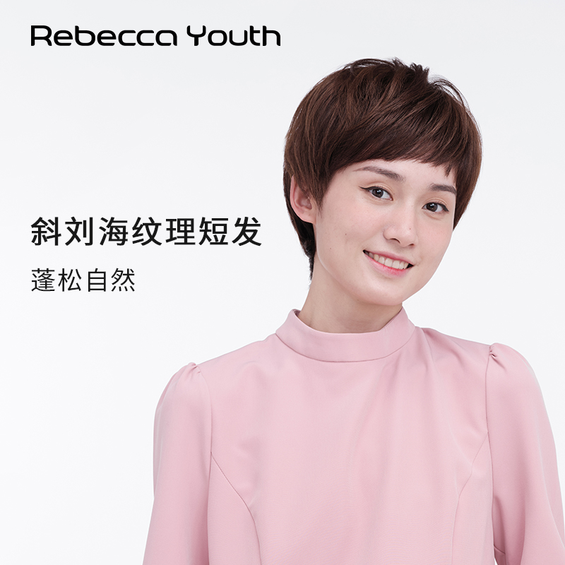 瑞贝卡假发女斜刘海纹理感短直发全真人发蓬松自然优雅知性头套