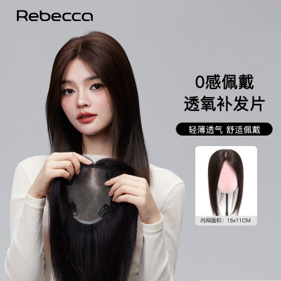 瑞贝卡假发女头顶补发片遮白发