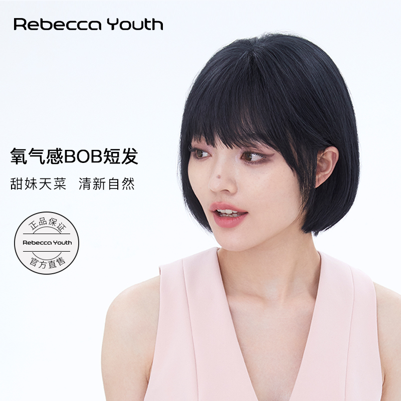 瑞贝卡真发氧气感bobo时尚头套